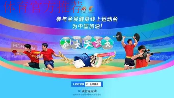 全民健身线上运动会再掀全民足球挑战新高潮