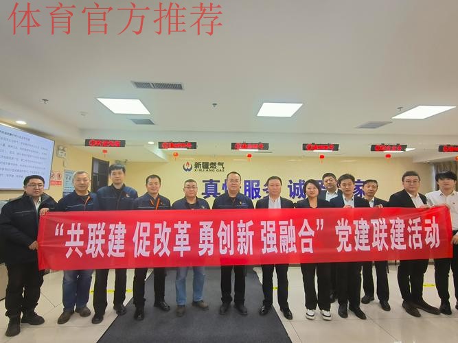 中超一线党建工作扎实推进 大连、苏州两赛区积极开展主题党日活动