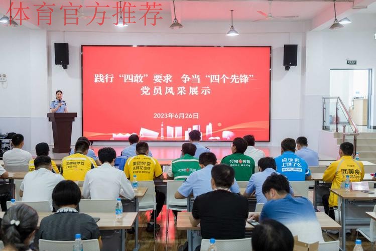 中超一线党建工作扎实推进 大连、苏州两赛区积极开展主题党日活动