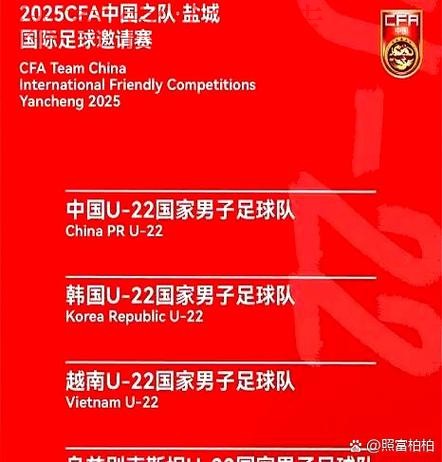 U20年龄段精英训练营结束 “是金子就会发光”