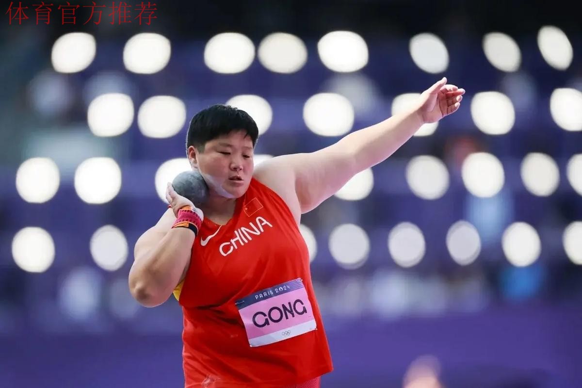 巩立姣说今后赛场不会再见