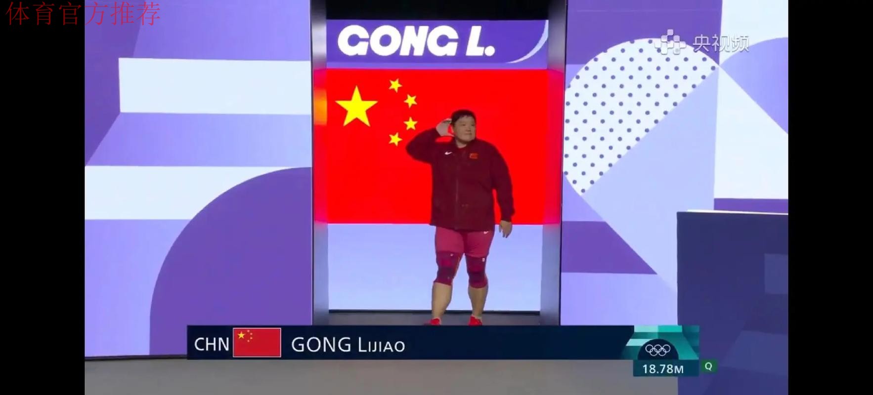 巩立姣说今后赛场不会再见