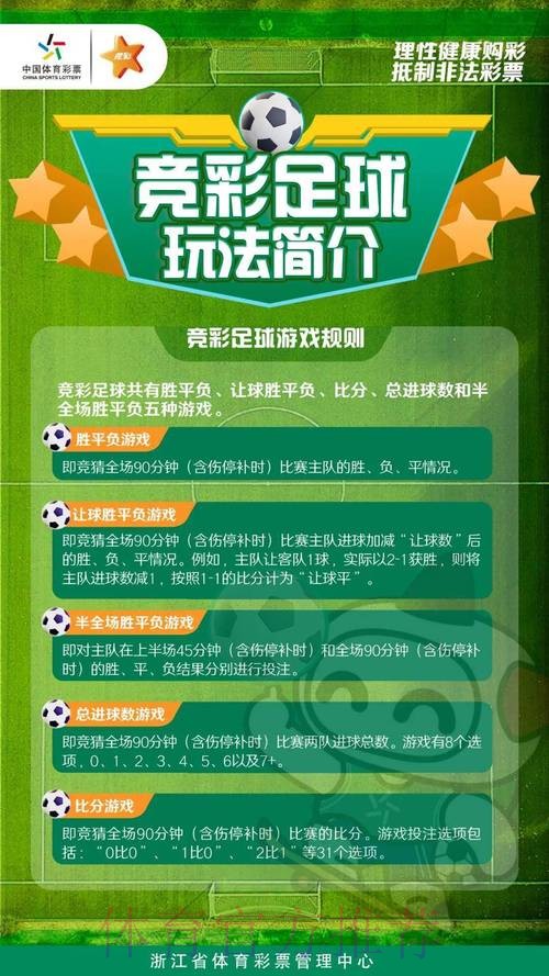 世界杯外围投注技巧攻略